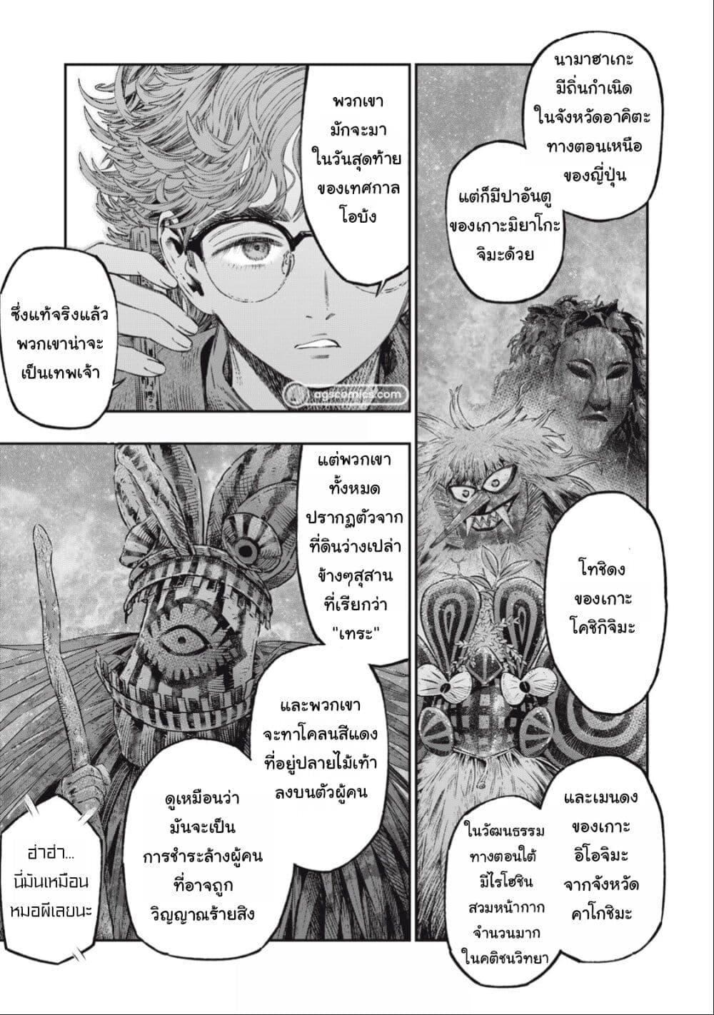 Manga-lc-com อ่านมังงะ อ่านการ์ตูน ออนไลน์ ฟรี Koudo ni Hattatsu Shita Igaku wa Mahou to Kubetsu ga Tsukanai ตอนที่ 1 2 3 4 5 6 7 8 9 10 11 12 13 14 ฟรี ไม่มีโฆษณา Manga-lc - อ่าน มังงะ อ่าน การ์ตูน ออนไลน์ อ่านมังงะ ฟรี