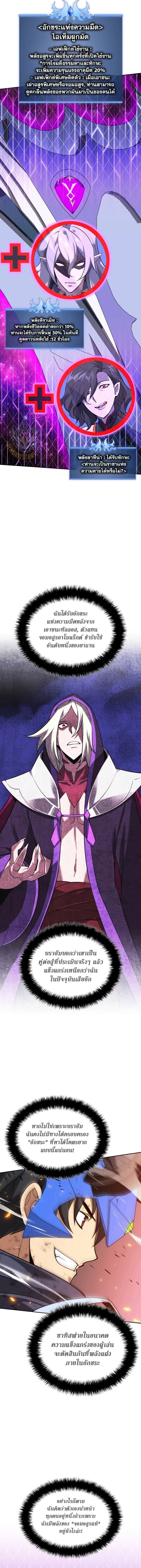 Overgeared จ_าวแห_งย_ทธภ_ณฑ_ ตอนที่ ตอนที่ 308 รูปที่ 3