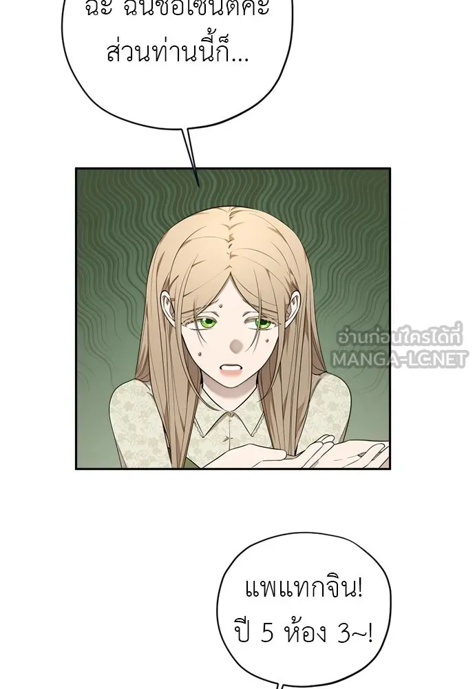 อัศวินเดลิเวอรี ตอนที่ 12 สนใจทำข้อตกลงกับฉันดูไหม รูปที่ 45