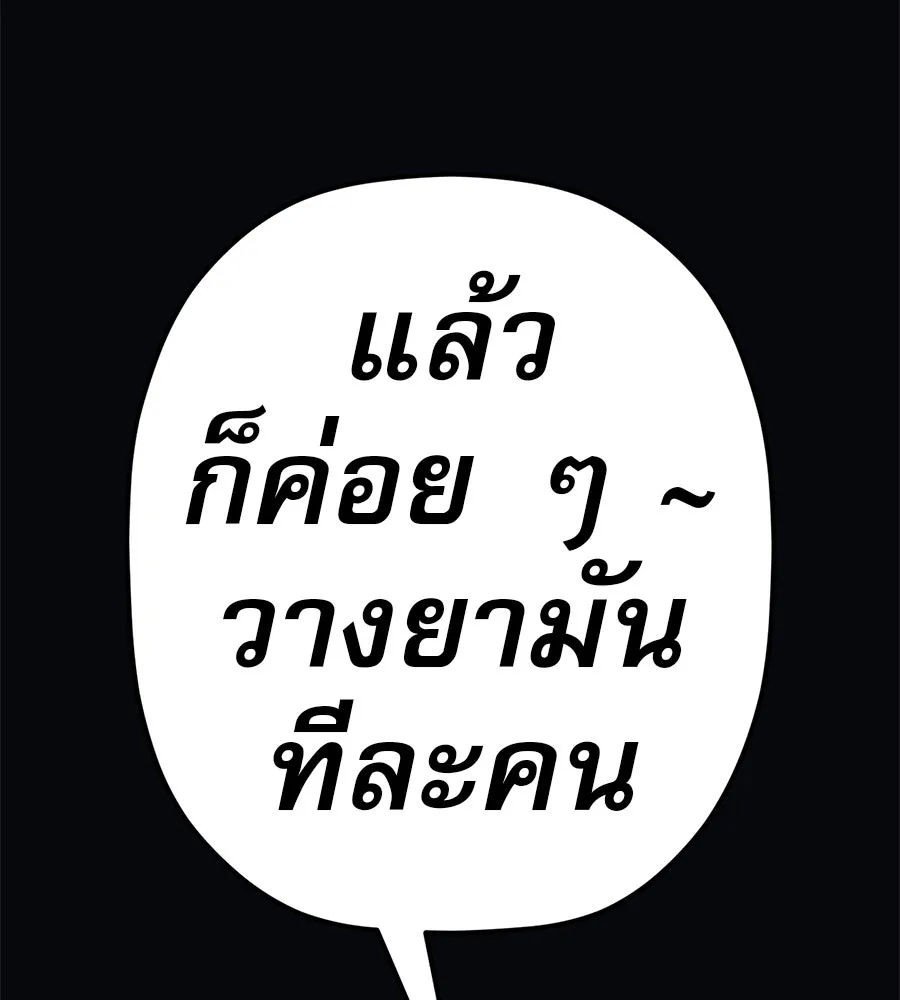 คอลเซ็นเตอร์เปลี่ยนชีวิต ตอนที่ 46 ตัวตนของแขกวีไอพี รูปที่ 97