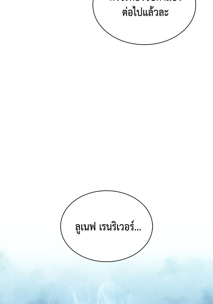 ลูกชายคนเล็กของดยุกคือมือสังหาร ตอนที่ 29 รูปที่ 56