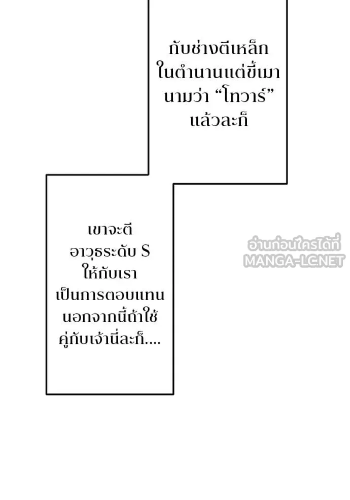 โคตรอาวุธลับ ตอนที่ 21 รูปที่ 84