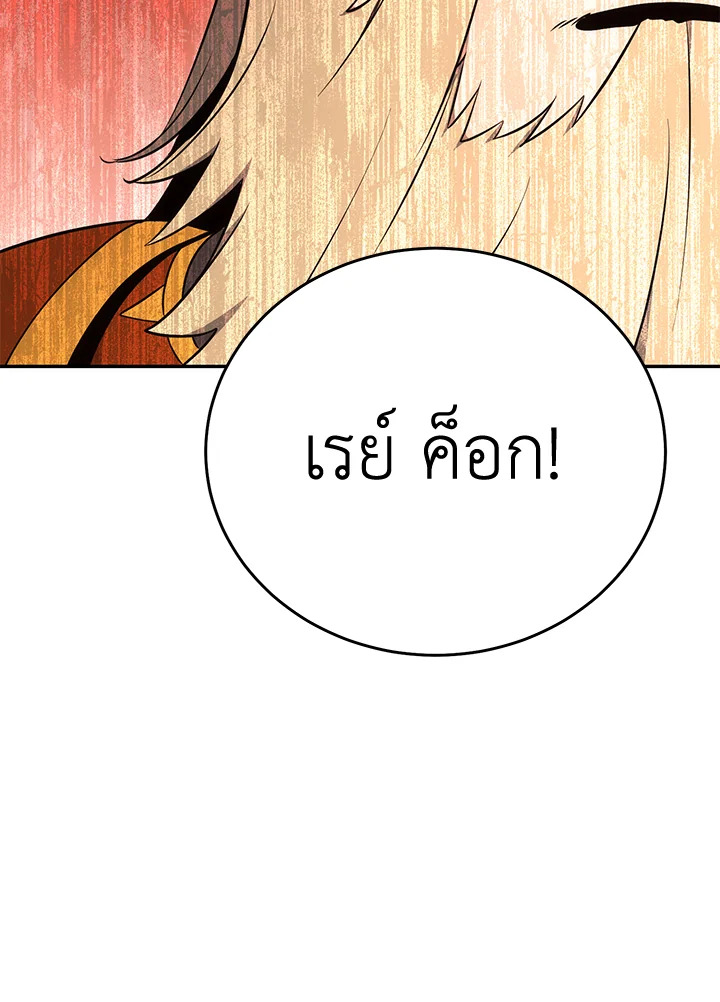 พลทหารโครงกระดูกผู้ม ตอนที่ 167 รูปที่ 160