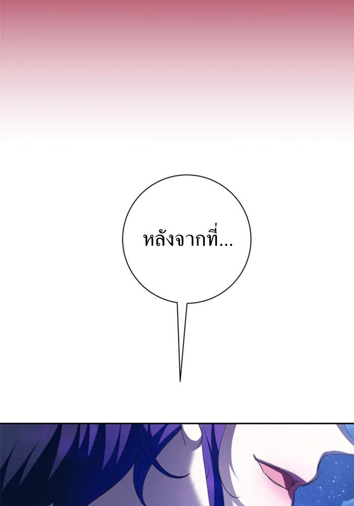 ชิงชีวิตพลิกลิขิตชะตา ตอนที่ 146. ความปรารถนาของข้า รูปที่ 98