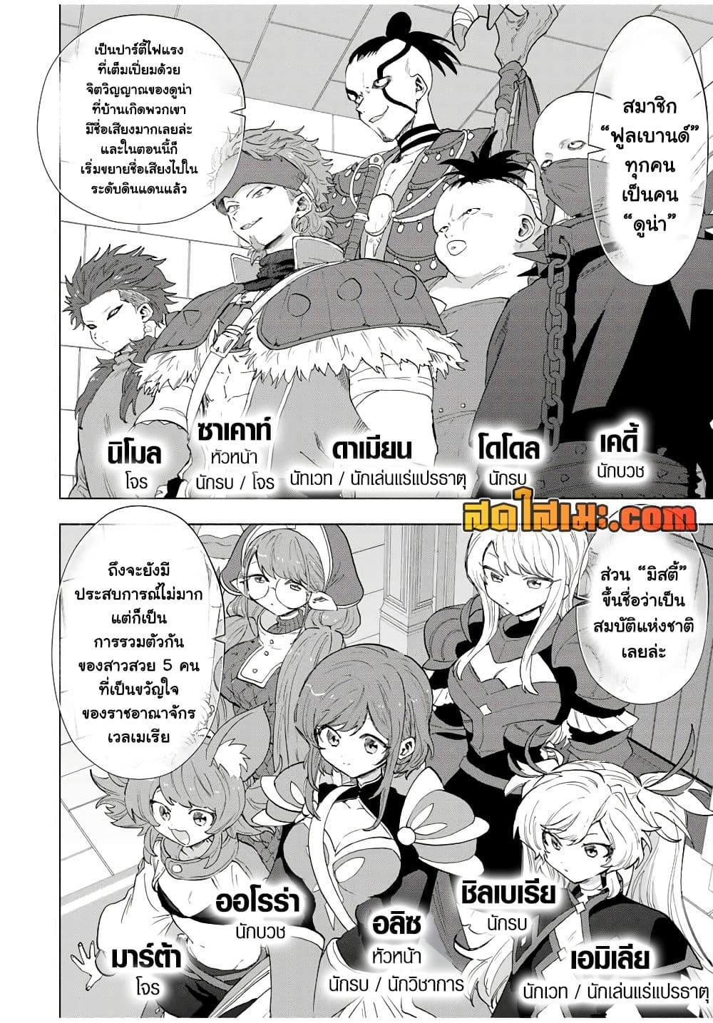 Manga-lc-com อ่านมังงะ อ่านการ์ตูน ออนไลน์ ฟรี A Rank Party wo Ridatsu Shita Ore wa, Moto Oshiego Tachi to Meikyuu Shinbu wo Mezasu ตอนที่ 1 2 3 4 5 6 7 8 9 10 11 12 13 14 ฟรี ไม่มีโฆษณา Manga-lc - อ่าน มังงะ อ่าน การ์ตูน ออนไลน์ อ่านมังงะ ฟรี