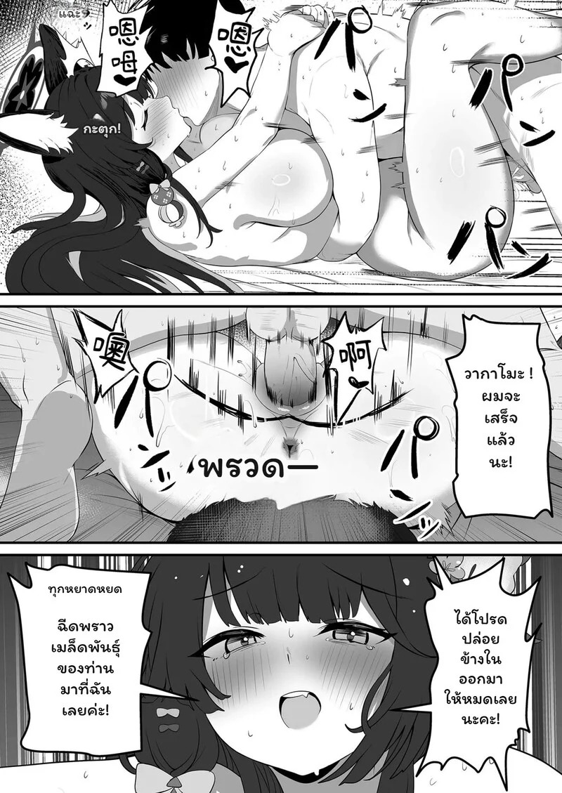 Doujin-Lc- อ่าน โดจิน มังฮวา เกาหลี ญี่ปุ่น จีน แปลไทย รักวุ่นวายกับคุณครูสุดเพี้ยน  [Nikurakuen (Horin)] Megitsune no Koubi 女狐的交尾 (Blue Archive)  [Decensored] ตอนที่ 1 ฟรี ไม่มีโฆษณา อ่าน โดจิน Manhwa เกาหลี ญี่ปุ่น จีน เรามีครบ คัดมาให้เน้นๆ โดจิน 18+ รับประกันความฟินโดย Doujin Lc