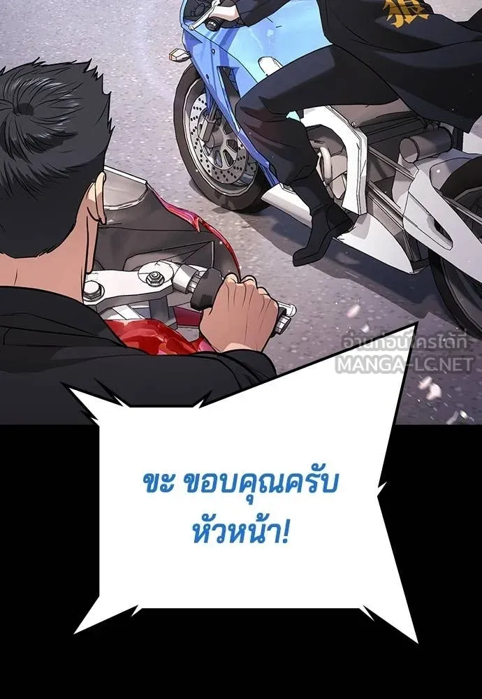 คูเซรา ตอนที่ 54 รูปที่ 190