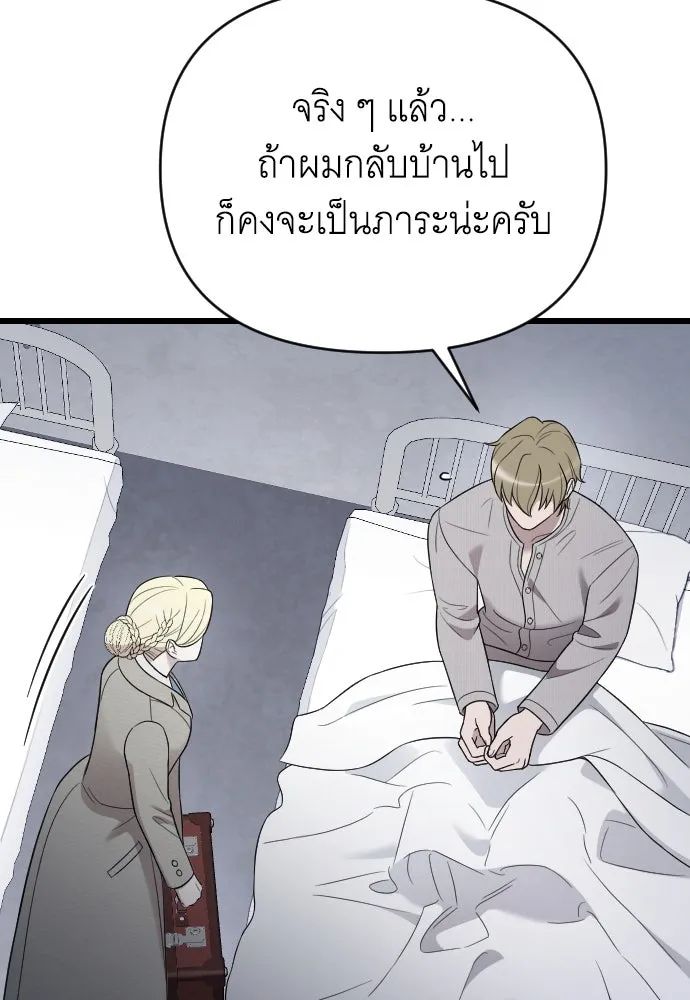 จำเลยหัวใจ ตอนที่ 50 รูปที่ 11