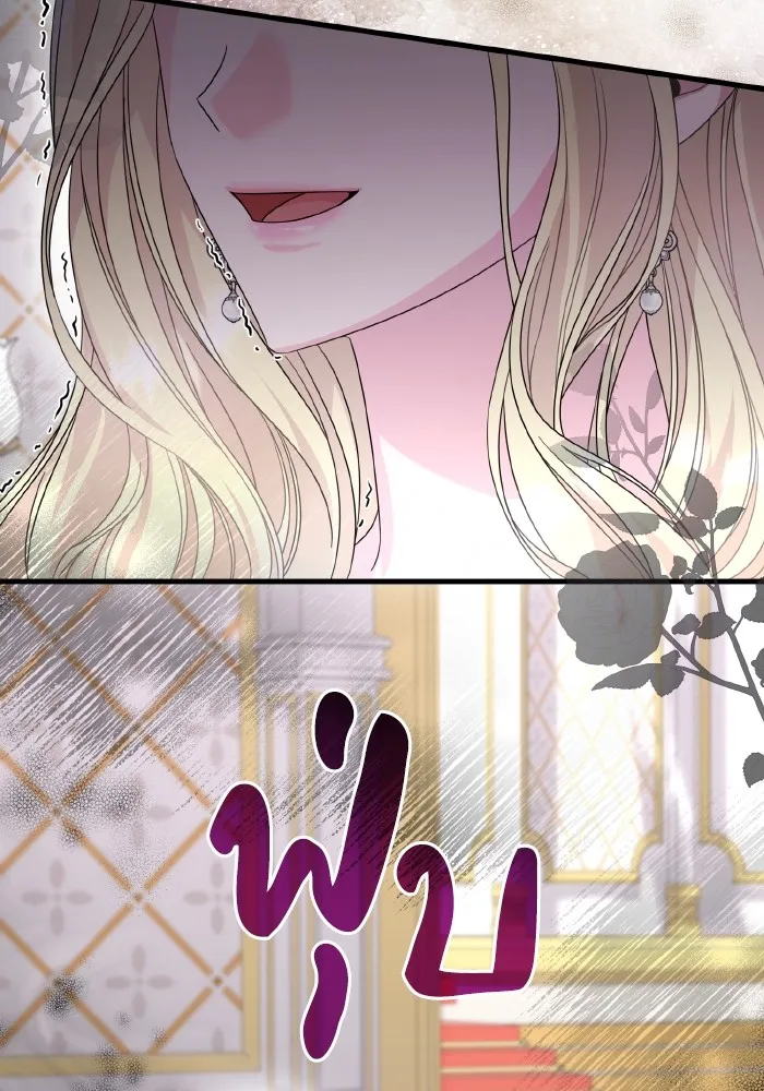 ทำแบบนี้ไม่ได้เพคะ องค์ชาย ตอนที่ 27 รูปที่ 34