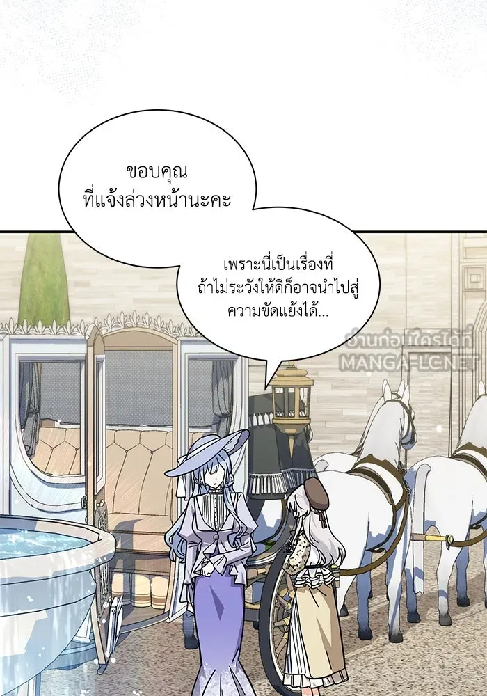 แมวน้อยในรังหมาป่า ตอนที่ 66 รูปที่ 90