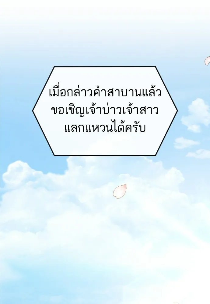 รักไร้ราคา ตอนที่ ตอนพิเศษ if 5 (จบบริบูรณ์) รูปที่ 146