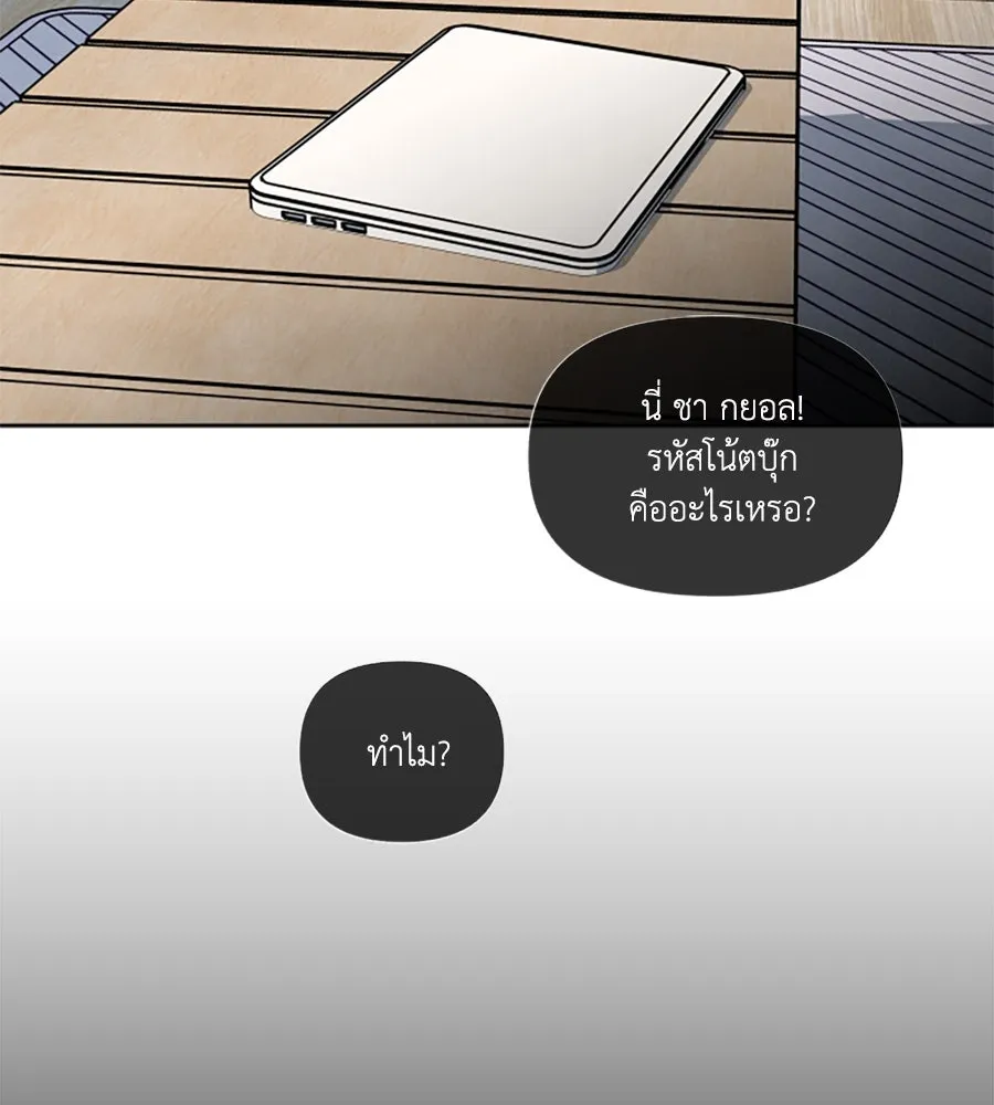 เหตุผลของคนไม่อยากอยู่ ตอนที่ 86 รูปที่ 49