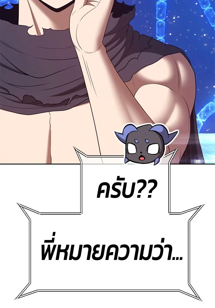 +99 ท่อนไม้พร้อมบวก ตอนที่ 69 รูปที่ 467