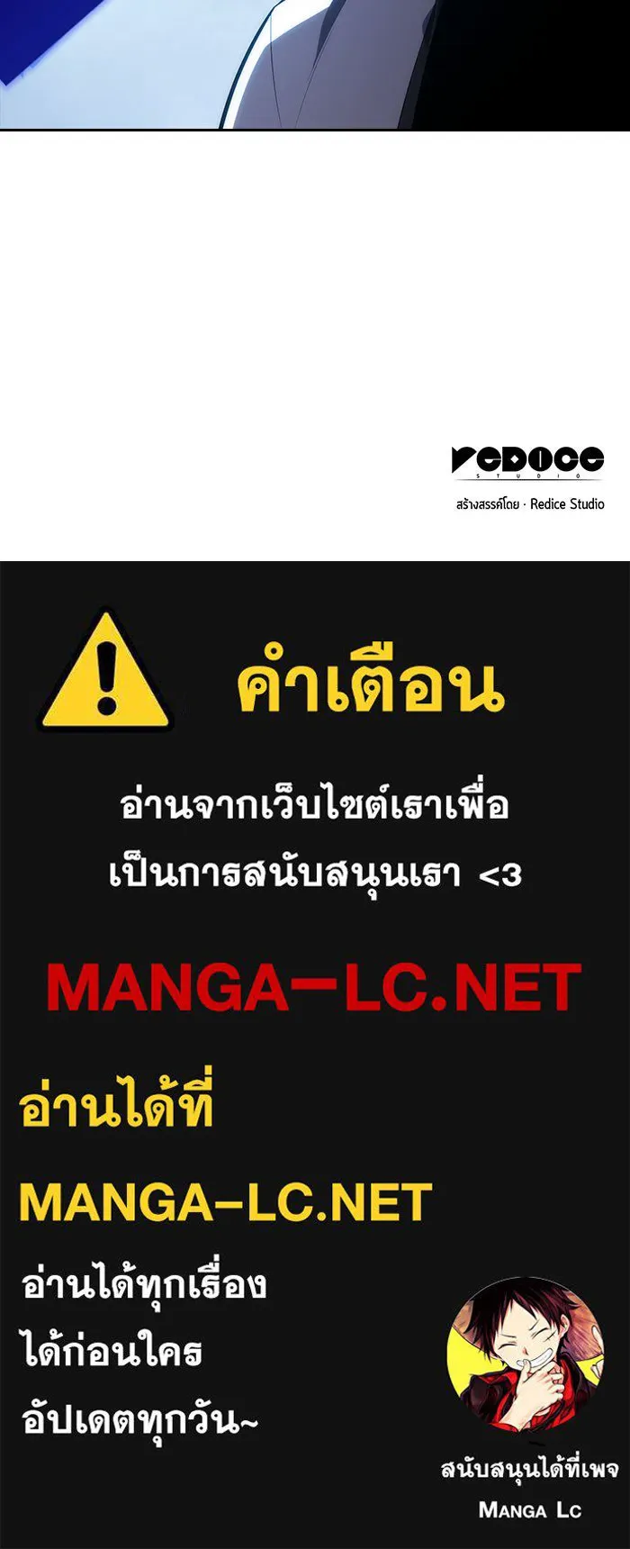 ผู้เล่นหน้าใหม่เลเวลแมกซ์ ตอนที่ 7 พิพิธภัณฑ์กลางแห่งชาติ (3) รูปที่ 131