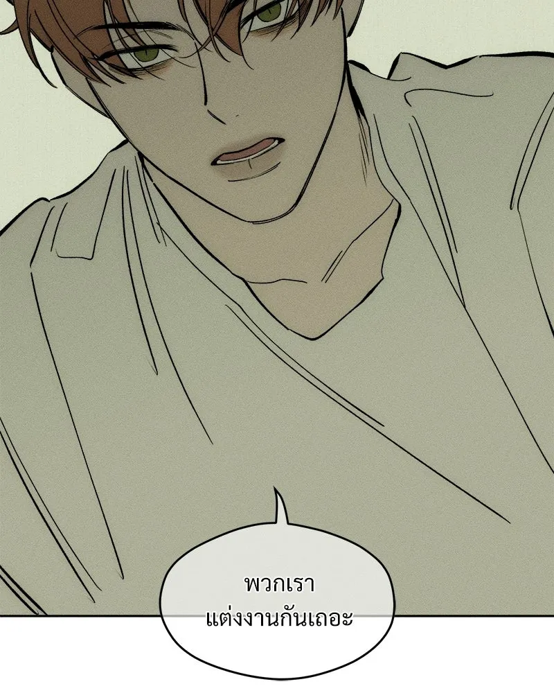 บุปผารุ่มราคะ ตอนที่ 99 รูปที่ 166