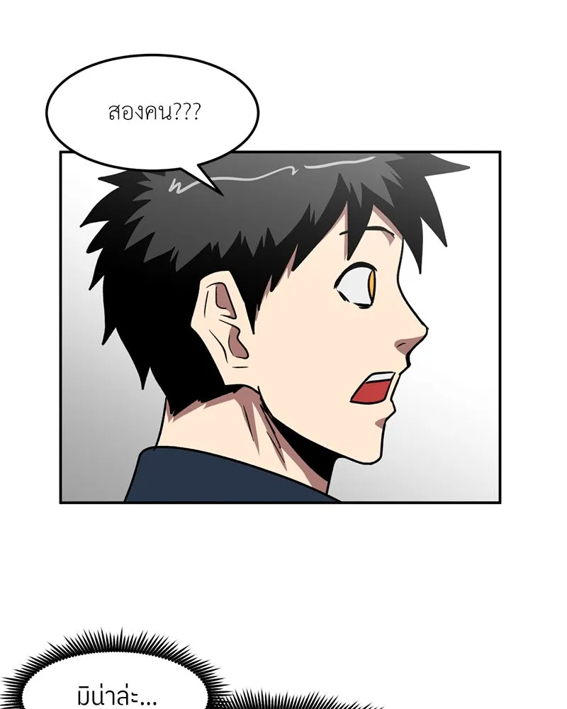 โรงเรียนสัตว์กินเนื้อ ตอนที่ 50 รูปที่ 10