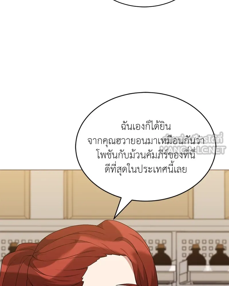 คนสวนโลกฮันเตอร์ ตอนที่ 70 รูปที่ 72