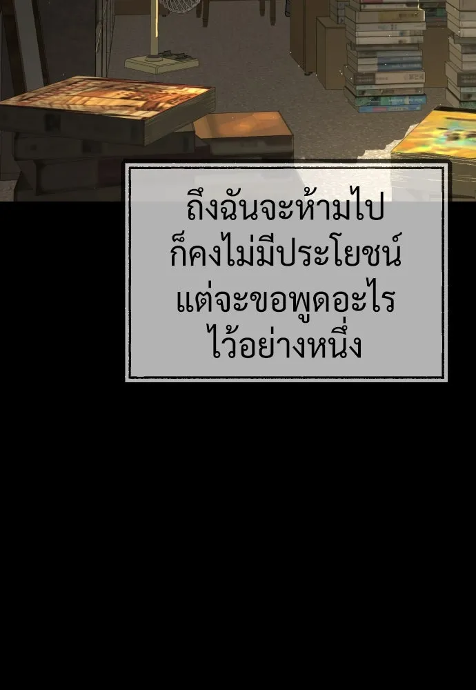 นักฆ่าย้อนวัย ตอนที่ 68 รูปที่ 58