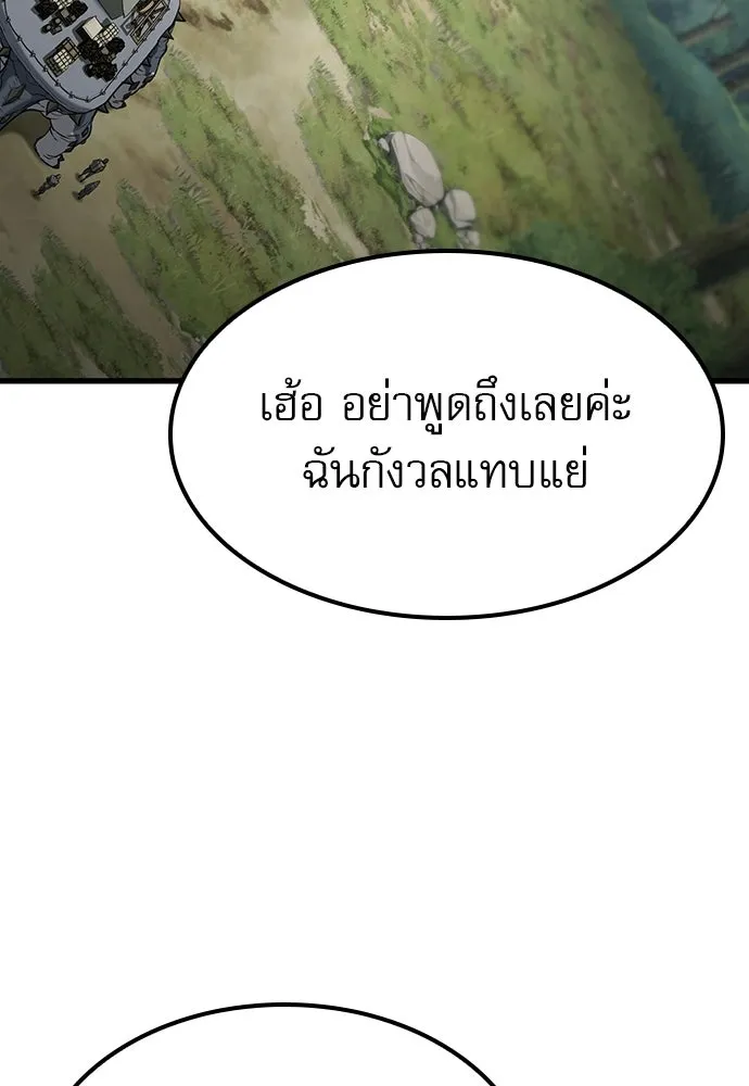 นักล่าฆ่าเพื่อรอด ตอนที่ 13 รูปที่ 61