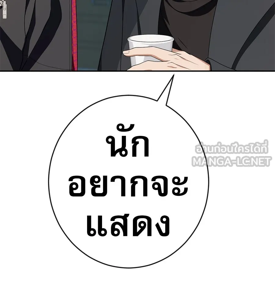 คอลเซ็นเตอร์เปลี่ยนชีวิต ตอนที่ 40 นัก (อยากจะ) แสดง รูปที่ 18