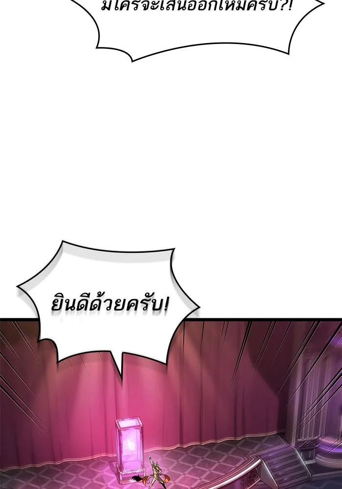 หลังวันสิ้นโลก ตอนที่ 176 รูปที่ 121