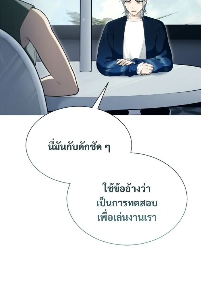 อูเร็ค มาซิโน่ ตอนที่ 63 หญิงผู้เฝ้าบ่อน้ำกับเดลลาโมด ( รูปที่ 52