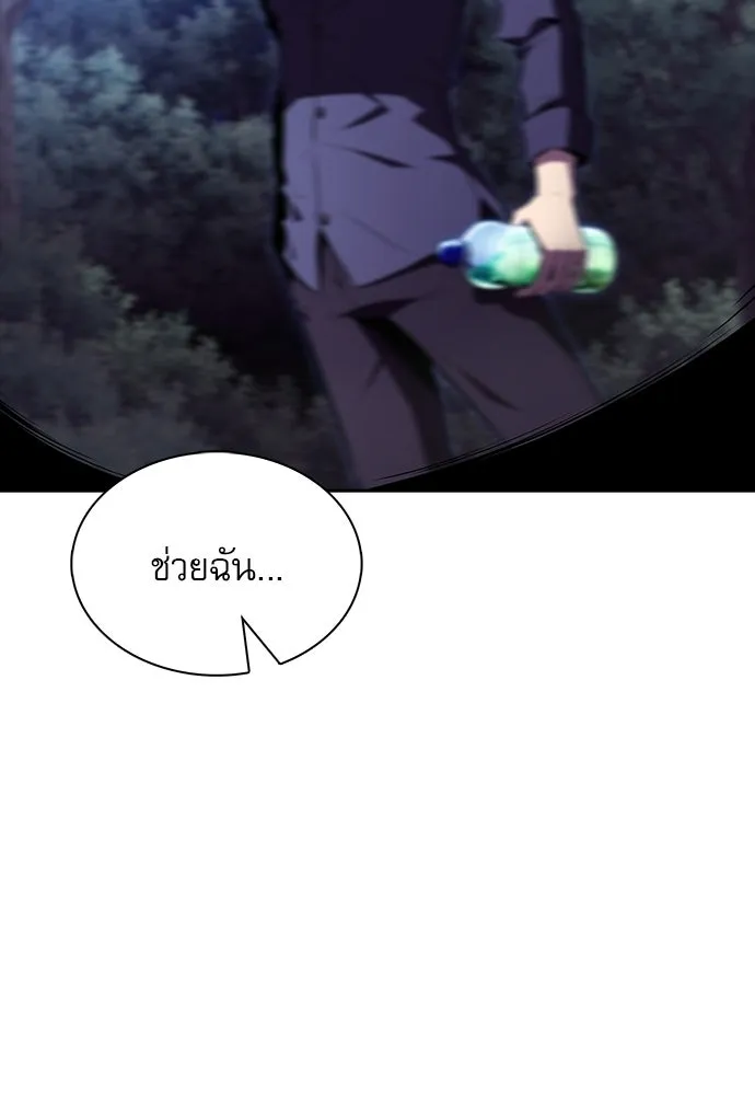 ครัวผู้กล้าท้าให้ชิม ตอนที่ 42 รูปที่ 95