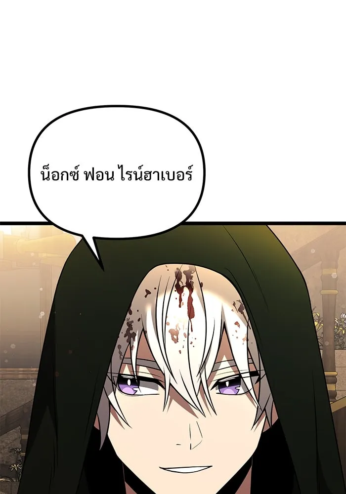 อัศวินดำล่าท้าเวลา ตอนที่ 46 รูปที่ 95
