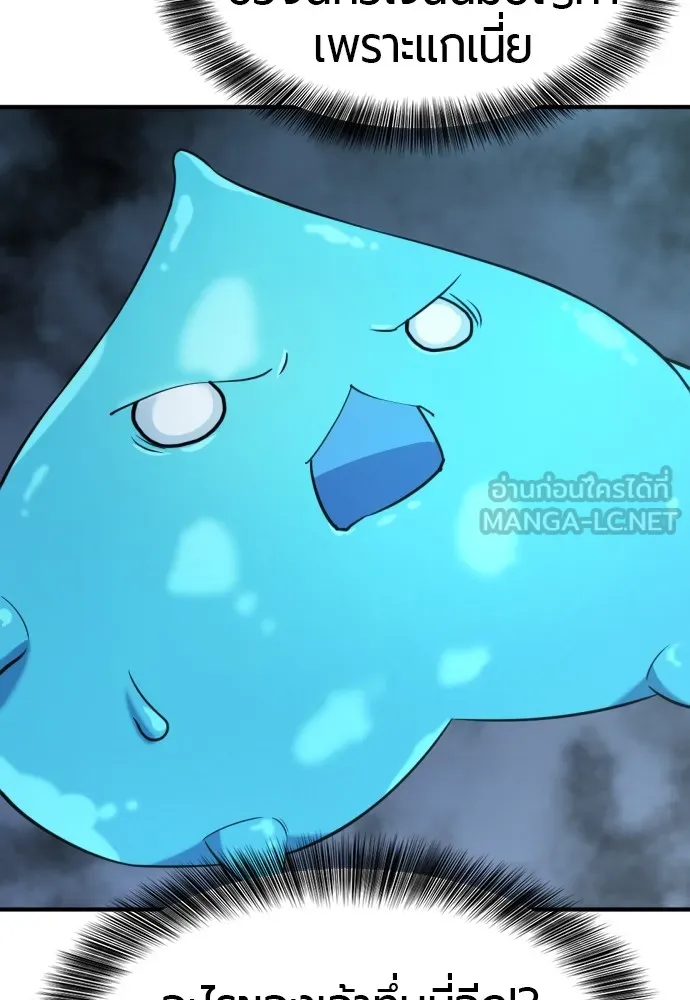 ยอดสถาปนิกผู้พิทักษ์อาณาจักร ตอนที่ 141 รูปที่ 42