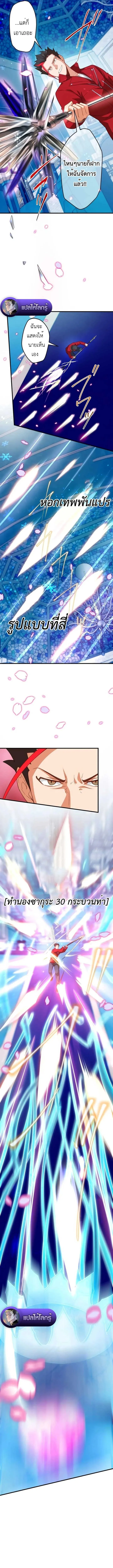 The Akashic Record Which Only I Can Read บ_นท_กจ_กรวาลท_ม_แค_ฉ_นมองเห_น ตอนที่ ตอนที่ 34 รูปที่ 11