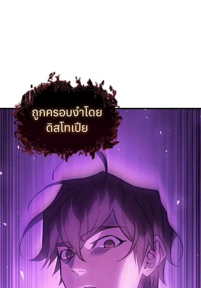 เกิดใหม่พร้อมพลังแห่งราชัน ตอนที่ 102 รูปที่ 124