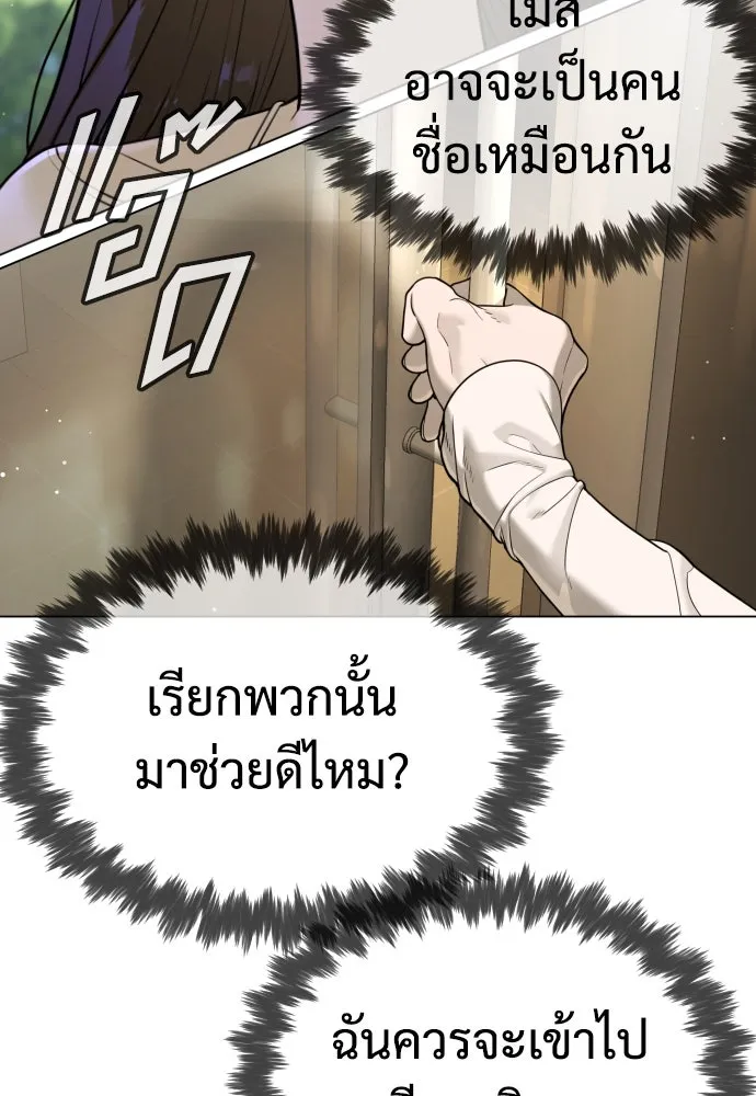 นักฆ่าย้อนวัย ตอนที่ 7 รูปที่ 71