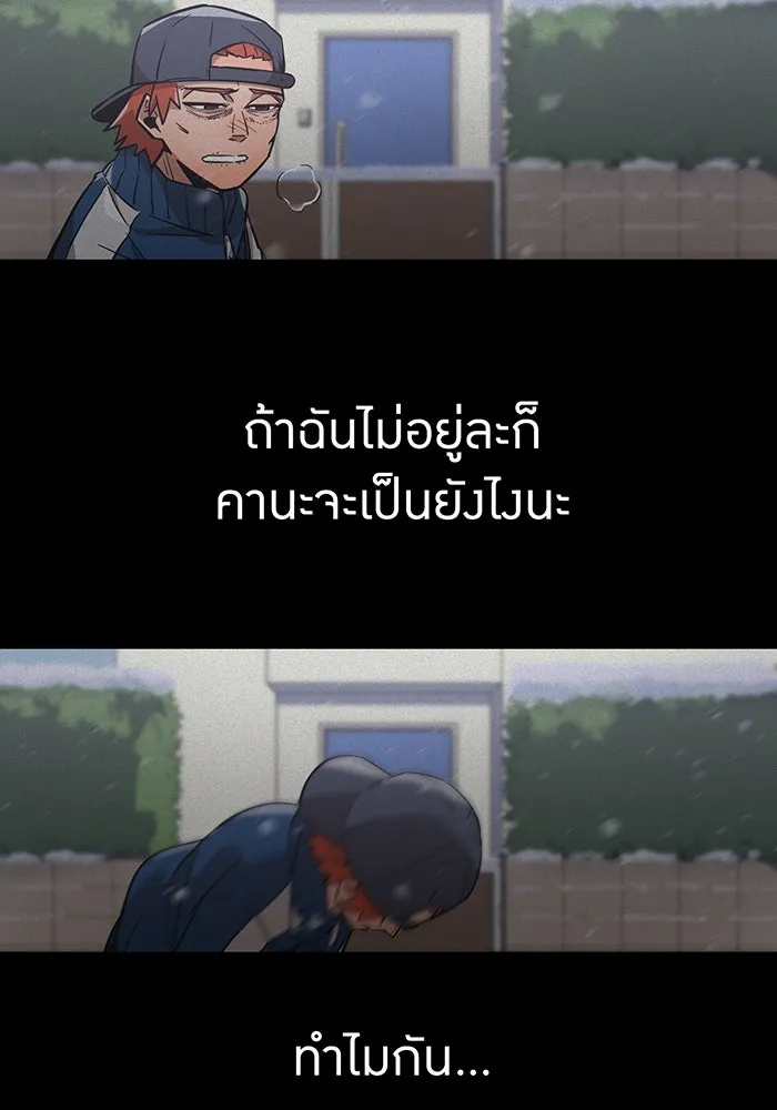 เพลเยอร์เลือดเทวะ ตอนที่ 20 ผลกรรม รูปที่ 56