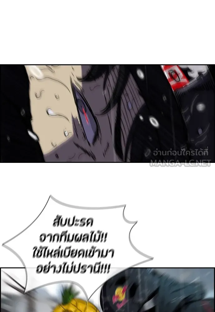 ปั่นสู้ฝันbrWind Breaker ตอนที่ 14 รูปที่ 15