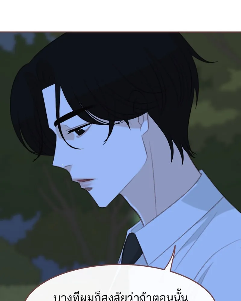 เพียงลมหนาว ตอนที่ 29 รูปที่ 23