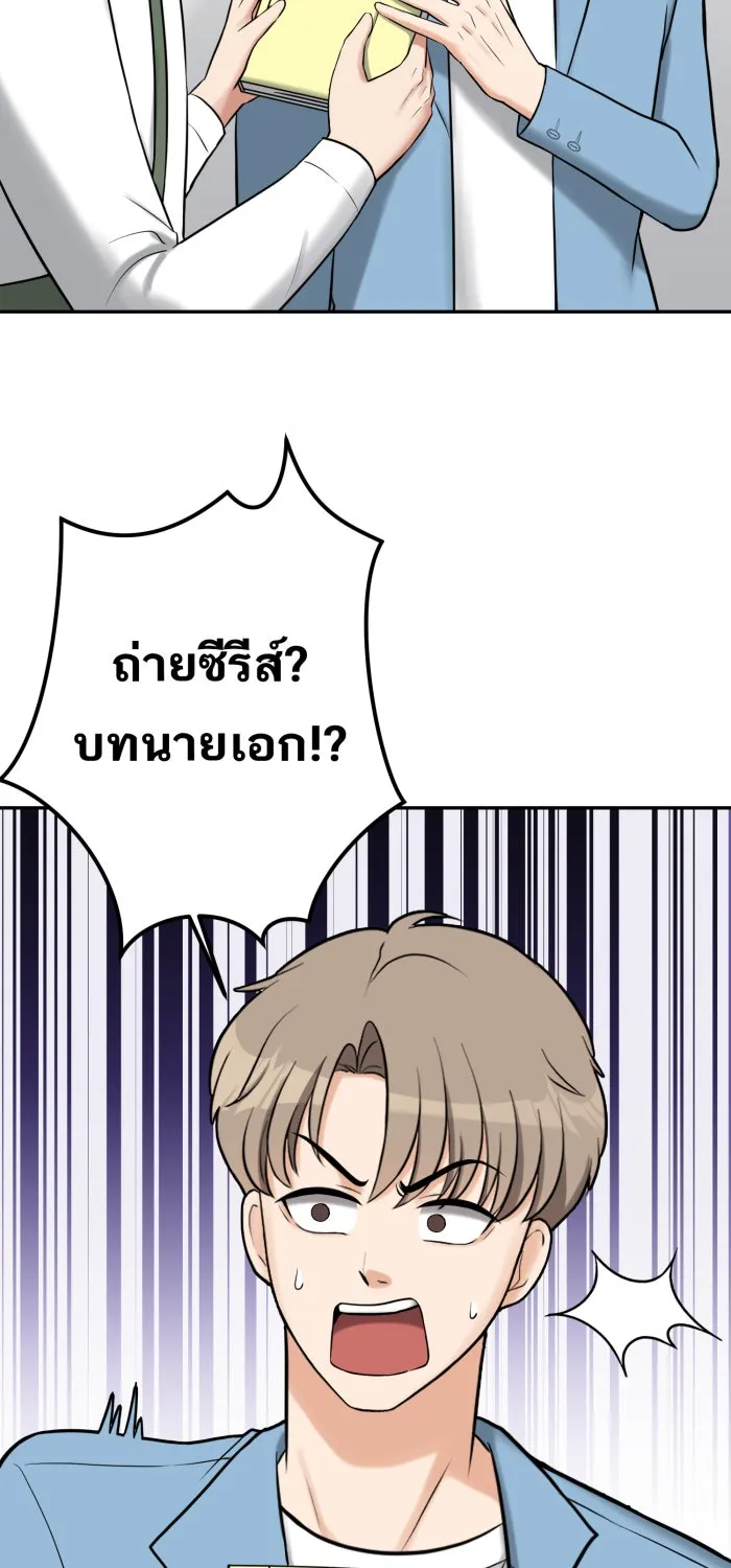 ตื่นมาอีกทีก็เป็นนายเอกไปซะแล้ว ตอนที่ 2 ตื่นมาเป็นนายเอก รูปที่ 65