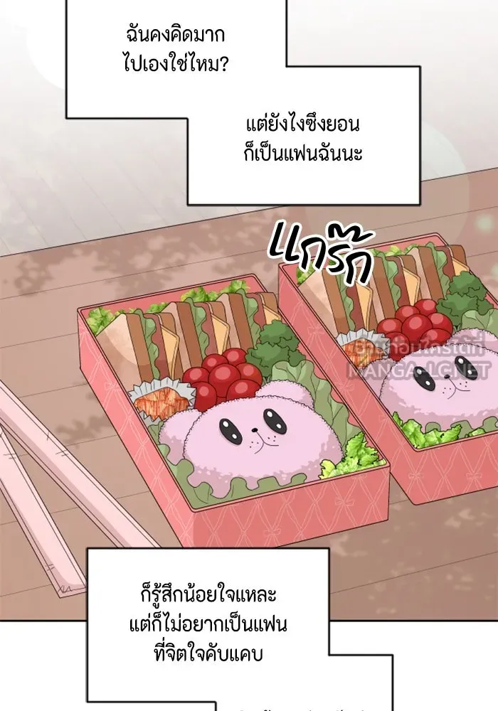 จริง ๆ แล้ว โอบารัมน่ะ… ตอนที่ 88 รูปที่ 36