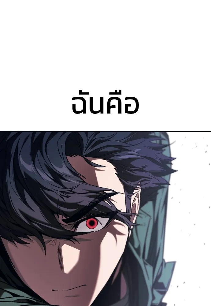 สนิมเชือดเลือดสาด ตอนที่ 1 รูปที่ 289