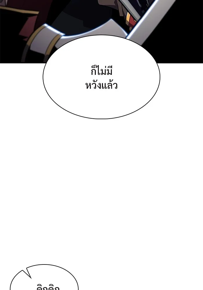 ผู้เล่นหน้าใหม่เลเวลแมกซ์ ตอนที่ 152 น้ำหนักของชื่อ 'ไรน์ฮาร์ รูปที่ 37
