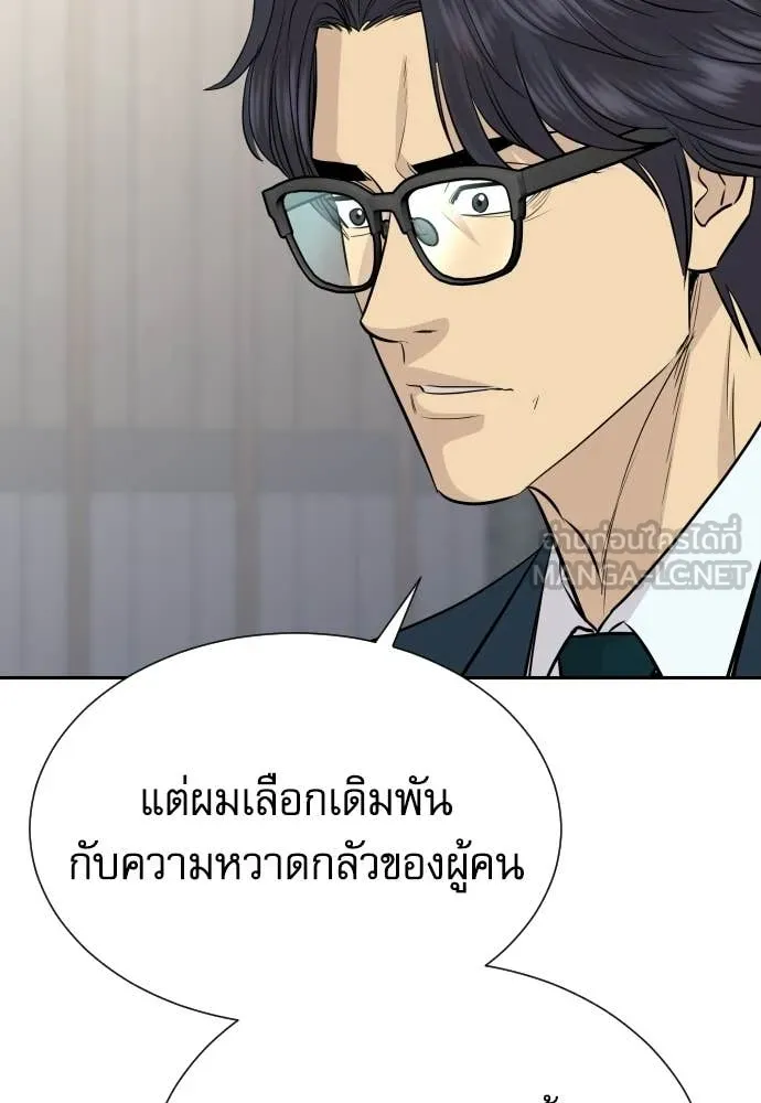 หลานอัจฉริยะ ตอนที่ 84 รูปที่ 7