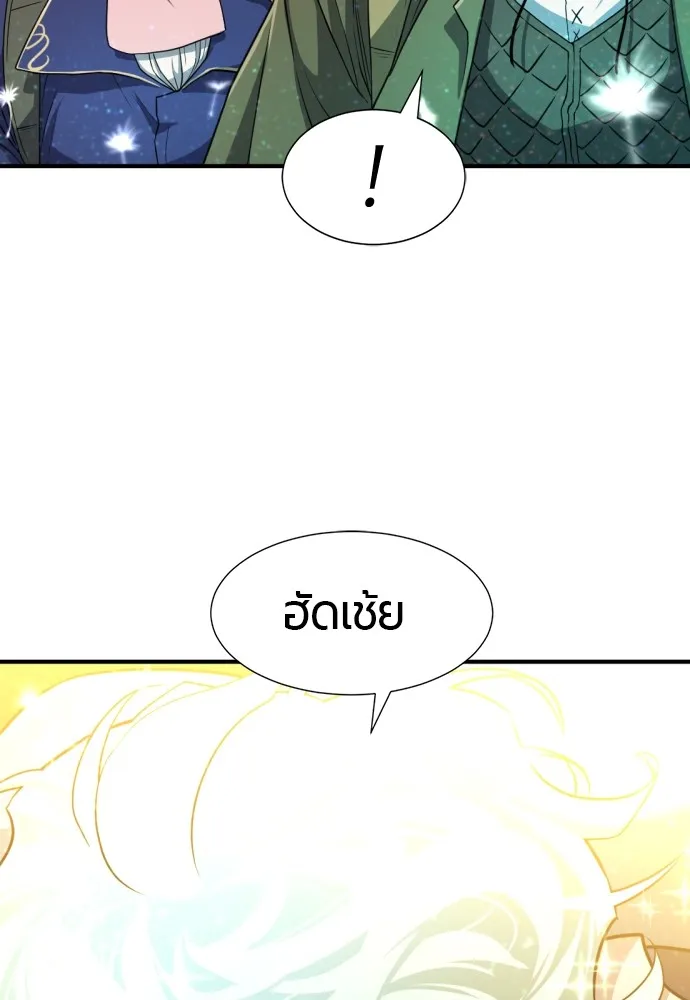 ยอดสถาปนิกผู้พิทักษ์อาณาจักร ตอนที่ 63 รูปที่ 8