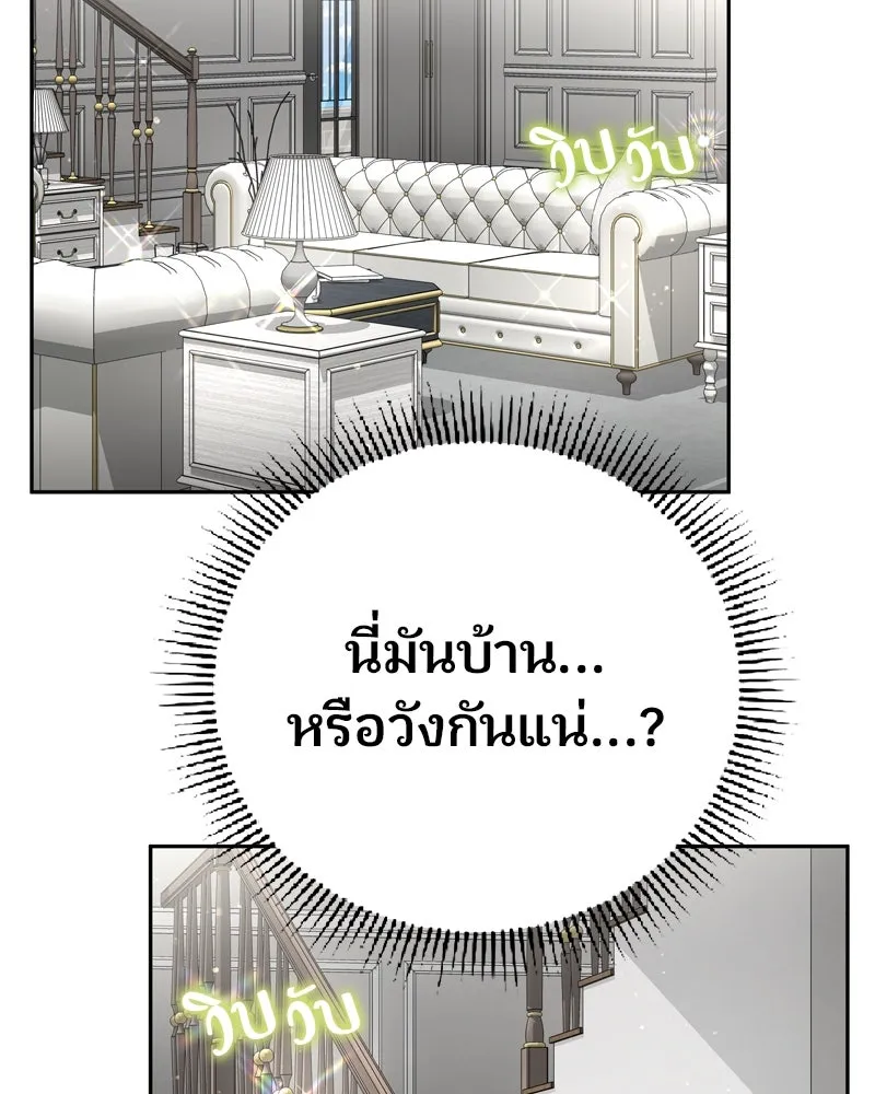 จ้า แม่คนสวย ตอนที่ 2 รูปที่ 118