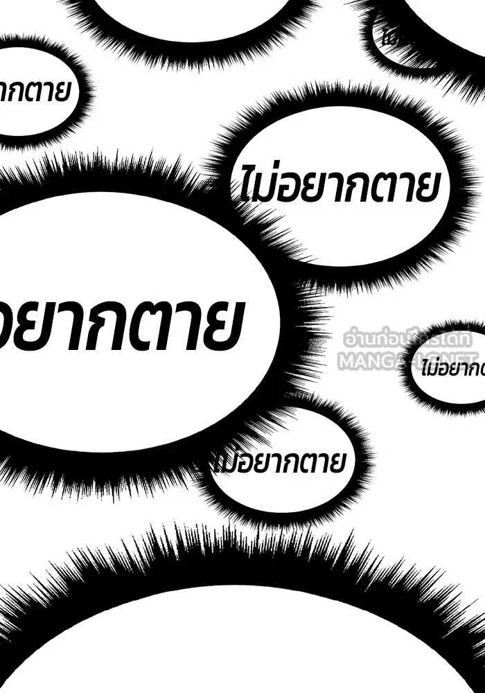 +99 ท่อนไม้พร้อมบวก ตอนที่ 82 (จบ ss1) รูปที่ 300