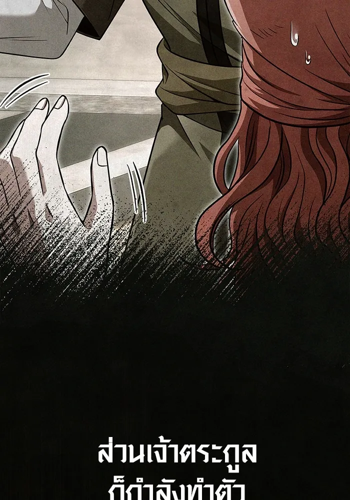 เอาชีวิตรอดในเกมฉบับคนเถื่อน ตอนที่ 87 คาร์ลสไตน์ รูปที่ 128