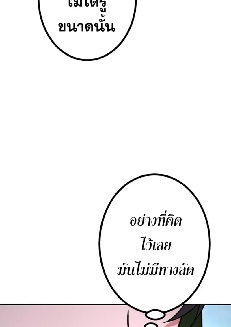 The Strongest Assassin Gets Transferred To Another World With His Whole Class ตอนที่ ตอนที่ 42 รูปที่ 13