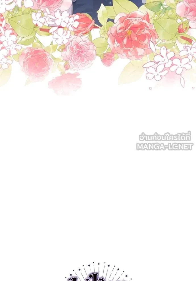 ป๊ะป๋าขา หนูลาแล้ว ตอนที่ 66 รูปที่ 124