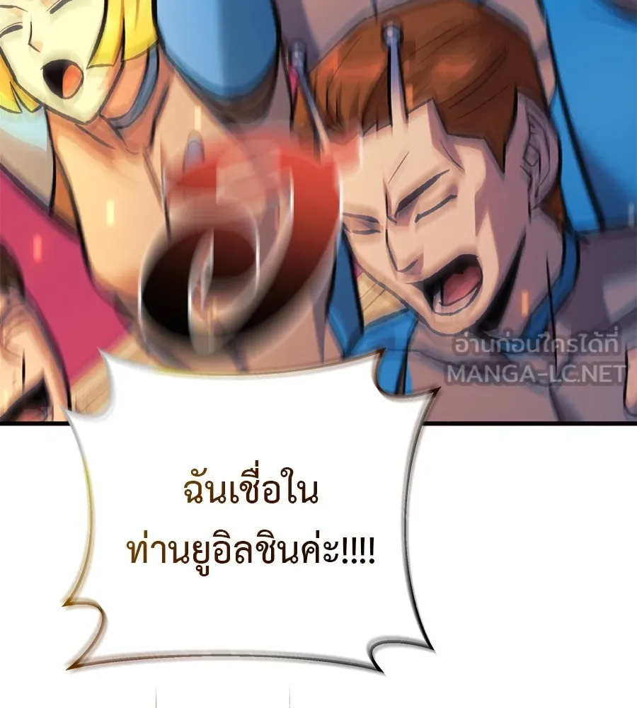 สัปดาห์นี้งดอัปตอนใหม่ ตอนที่ 118 รูปที่ 147