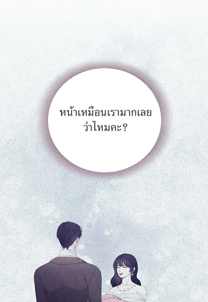 สาวใช้อย่างฉัน ขอเลือกหันหลังให้นาย ตอนที่ 55 รูปที่ 64