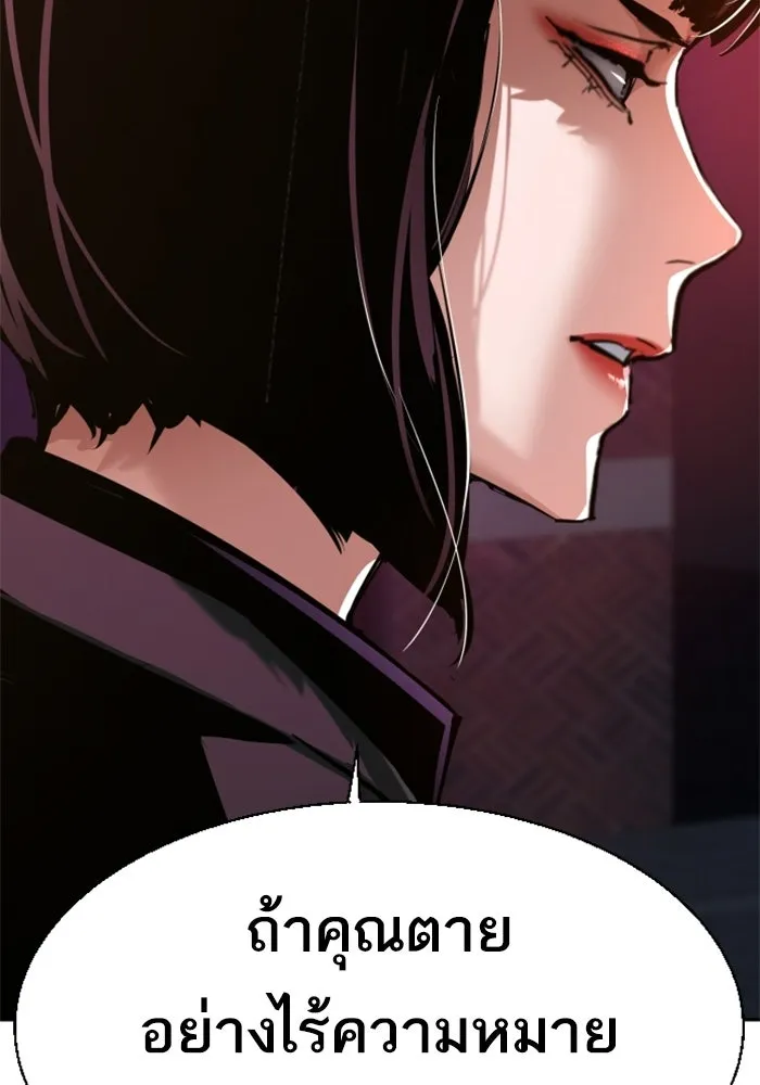 พี่ชายสายบอดี้การ์ด ตอนที่ 266 รูปที่ 56