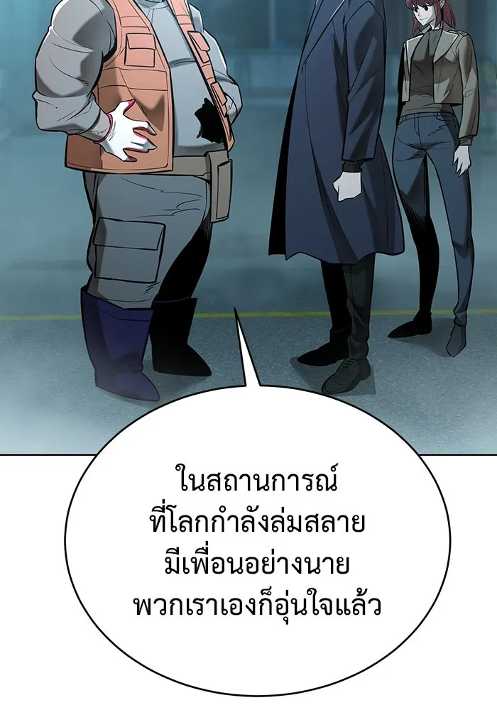 การกลับมาของทรราชวันสิ้นโลก ตอนที่ 33 รูปที่ 32